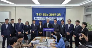 교육 대전환 시동…전남·광주통합, '대한민국 교육 표준' 설계