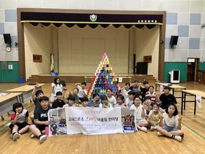 전교생이 하나 되는 스포츠스태킹, 선배가 이끄는 ‘어울림 한마당’