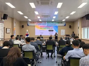 교육통합 시대, 영광교육 미래 설계…지역 맞춤형 정책 논의