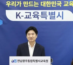 전남광주교육청, AI·반도체 주역 양성…지역 인재 '지산지소' 선언