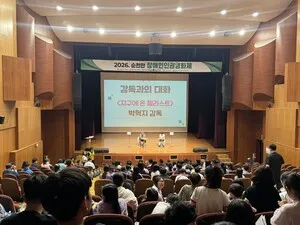 순천삼산초, 영화로 배우는 장애인권 '특별한 공감 수업'