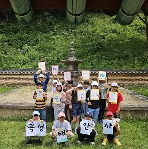 죽곡초·고달초·석곡초, 천년 태안사서 역사 배우는 ‘마을 교실’