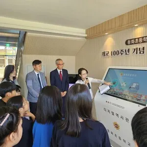 동화초, 개교 100주년 기념 역사관 개관 및 화합 행사 성료