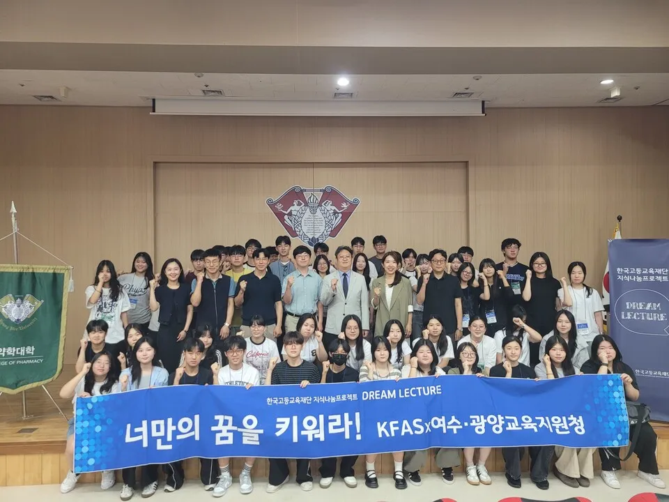 이공계 꿈나무 위한 ‘특급 강의’…여수교육지원청, 진로 프로젝트 성황 - 교육 | 전남광주뉴스