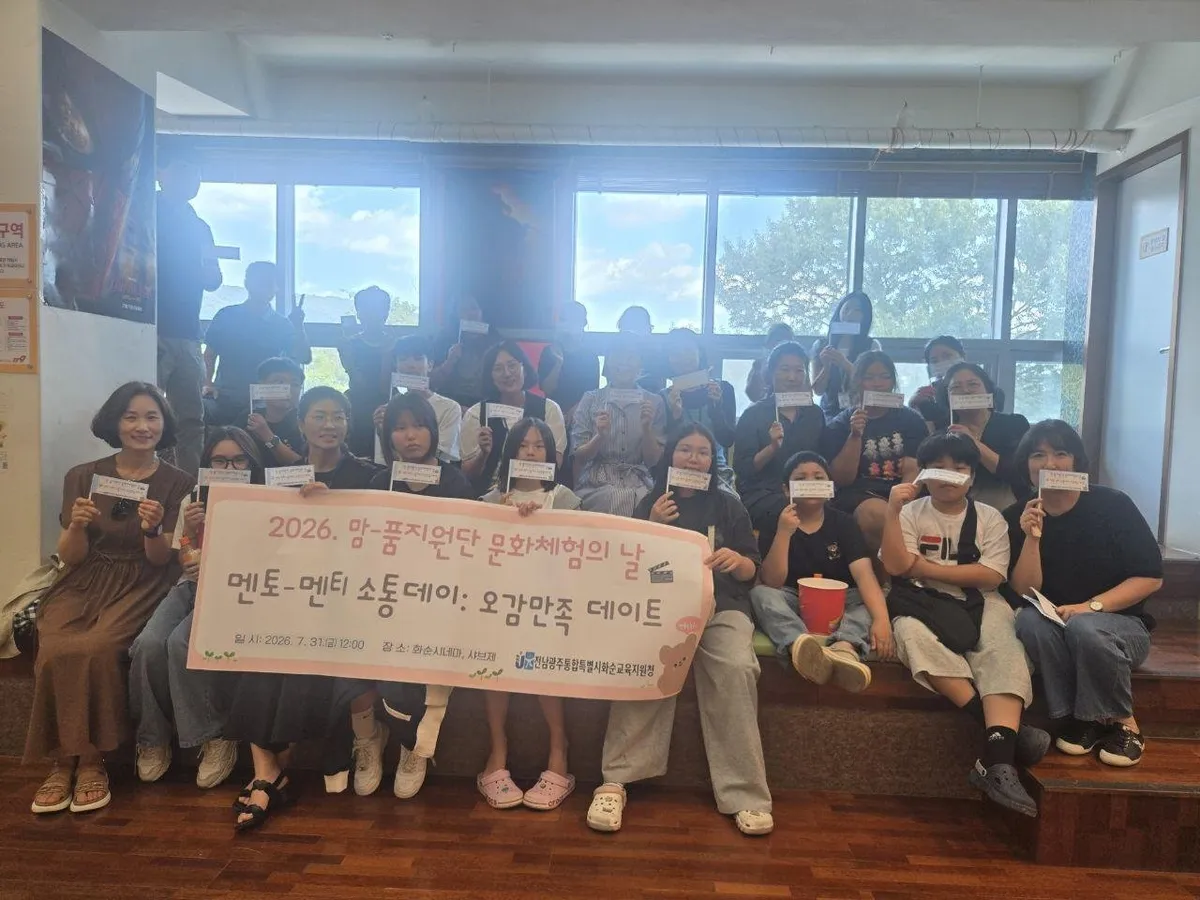 화순교육지원청, 맘-품지원단과 함께하는 문화체험의 날 운영