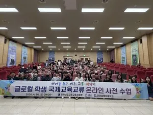 고흥, 하와이 교류 앞두고 2차 온라인 사전 수업 실시