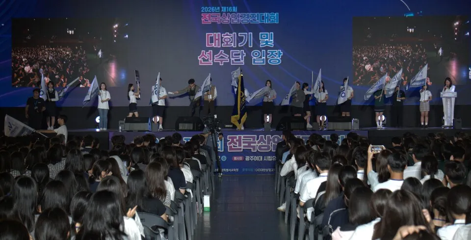 전남광주교육청, 전국상업경진대회서 금 10개 등 69개 메달 싹쓸이 - 교육 | 코리아NEWS