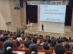 AI 시대 미래 인재상, 김미경 작가와 함께 생각하다