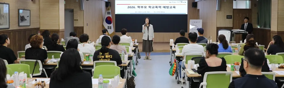 진도교육지원청, 학부모와 함께 학교폭력 예방 교육 실시 - 교육 | 코리아NEWS
