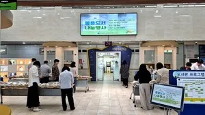 목포도서관, 2,300권 무료 나눔…지역사회에 '책향기'