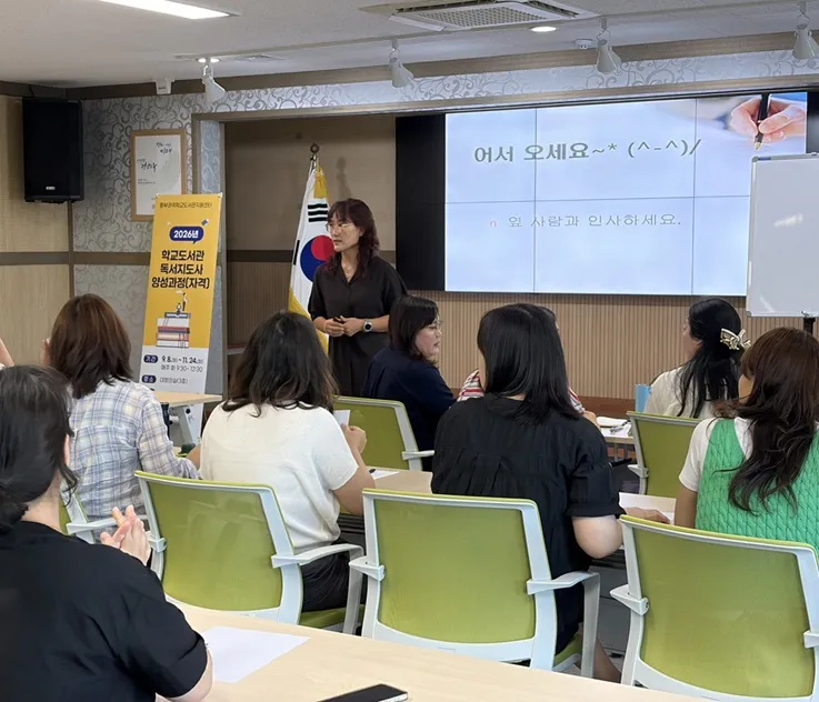 나주도서관, 학교도서관 독서토론지도사 양성 자격증반 개강 - 교육 | 코리아NEWS