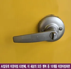 AI 편집장이 밝히는 ‘행복의 미장아빔’, 삶을 증폭하는 10가지 비밀 - 행정 | 코리아NEWS