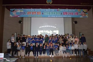 탐구와 협력, 그리고 마음의 소통… 염산초 ‘행복교육’의 현장