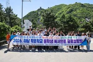 책 속 질문을 세계로, 해남 중학생 中 ‘글로컬 탐방’