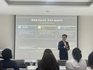 영암중, ‘달빛청춘마루’서 학부모·교사 대상 진로 세미나 개최