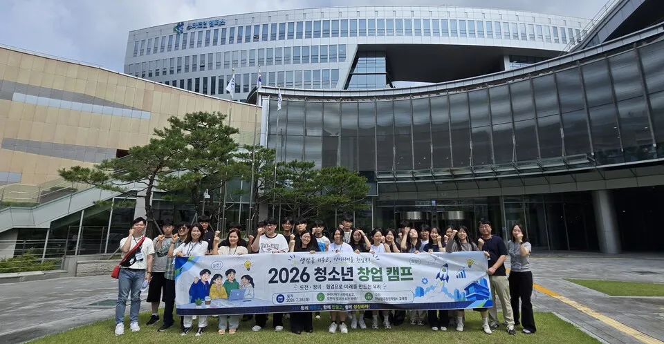 광주 청소년들이 직접 기획한 창업, 도전 정신으로 꽃피우다