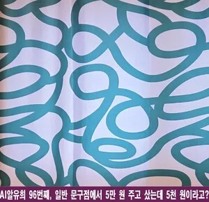 5만 원 샀는데 5천 원? '가격 충격'에 숨겨진 5가지 심리 - 일반 | 전남광주뉴스