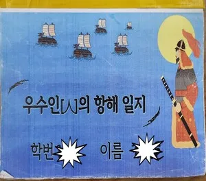 우수영중, '좋은 인성이 최고의 보상' 인성키움 마켓 운영