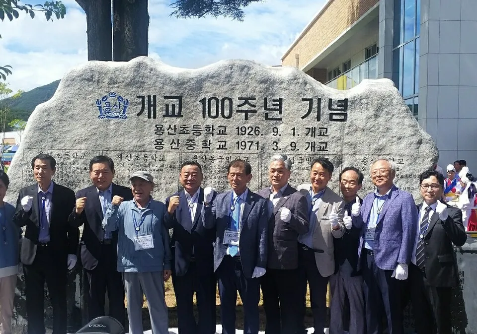 용산초등학교, 지역 교육의 100년 역사를 되돌아보고 새로운 100년 다짐 - 교육 | 코리아NEWS
