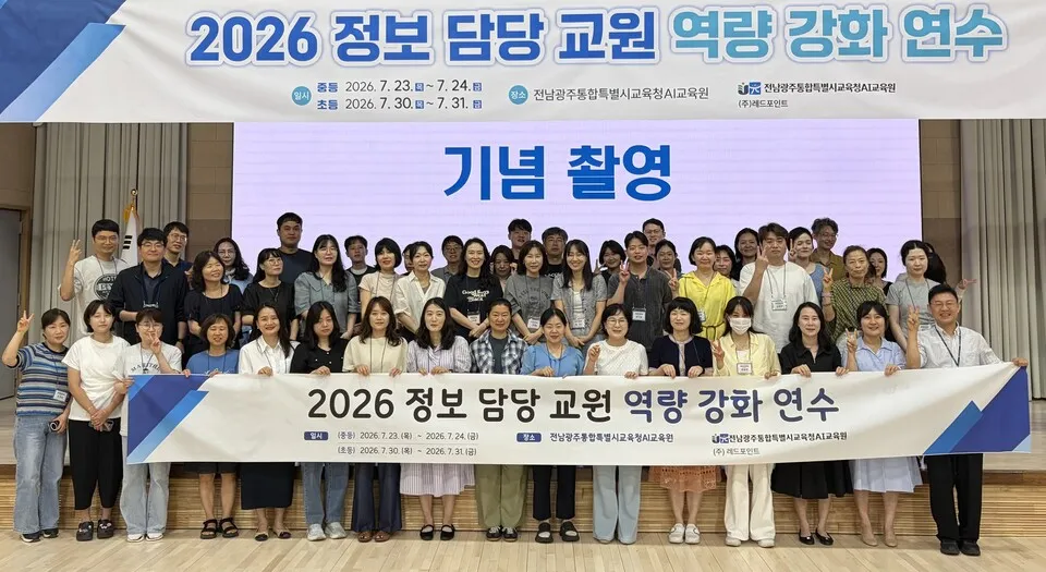 광주 AI교육원, 초·중등 교원 대상 생성형 AI 바이브 코딩 연수 운영 - 교육 | 코리아NEWS
