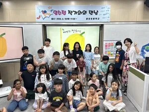 영암도서관, 국어 교과서 작가 임수정과 함께하는 오감 만족 그림책 강연