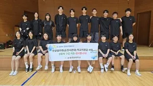 주암중, 한국수자원공사와 손잡고 교육복지 질적 도약