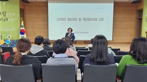 곡성교육지원청, 실무 맞춤형 개인정보보호 교육으로 학교 보안 강화 - 교육 | 코리아NEWS