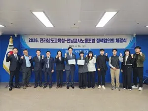 현장 목소리 담은 전남교육 47개 혁신안 채택 - 교육 | 코리아NEWS