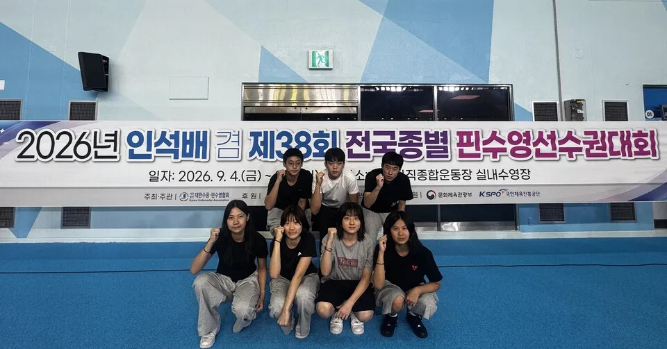 광주체중 핀수영부, 전국대회 금 9개 휩쓸며 종합우승 쾌거 - 교육 | 코리아NEWS