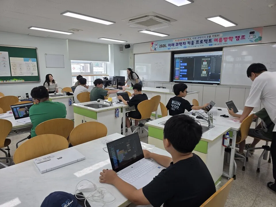 과학나눔연구회, AI센서로 과학 현상 탐구하는 여름방학 캠프 운영 - 교육 | 시민의 눈