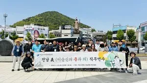 이순신의 충과 의, 미래교육의 답을 찾다