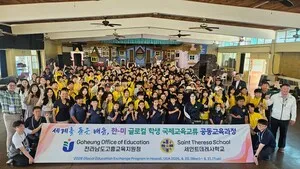 미국 학교 직접 찾은 고흥 학생들, 글로컬 역량 키운다