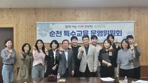 순천교육지원청, 2026 특수교육 대상자 선정·배치 논의