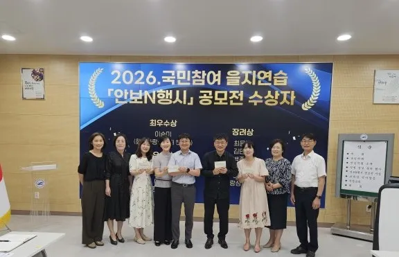 화순교육지원청, 안보N행시 공모전 우수작 9명 시상 - 교육 | 코리아NEWS