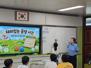 옥과초, 놀이로 배우는 수학…수학적 사고력과 문제해결력 향상