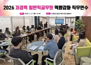 영암교육청, 저경력 공무원 성장 위한 현장 맞춤형 연수 시작 - 행정 | 코리아NEWS