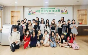 부모님 나라 말로 꿈을 빚다, 광양중진초 이중언어 말하기 대회