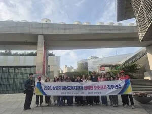 해남 글로컬교육센터, 원어민 보조교사 대상 수업 역량 강화 워크숍 개최