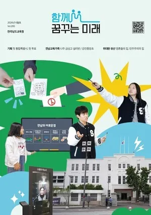 ‘전남광주통합시교육청’ 출범 앞두고 NEIS·정부24 등 전산망 4일간 멈춘다