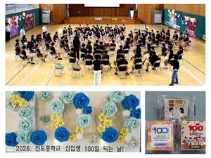진도중 신입생 위한 특별한 ‘백일잔치’…부모님 서프라이즈에 감동