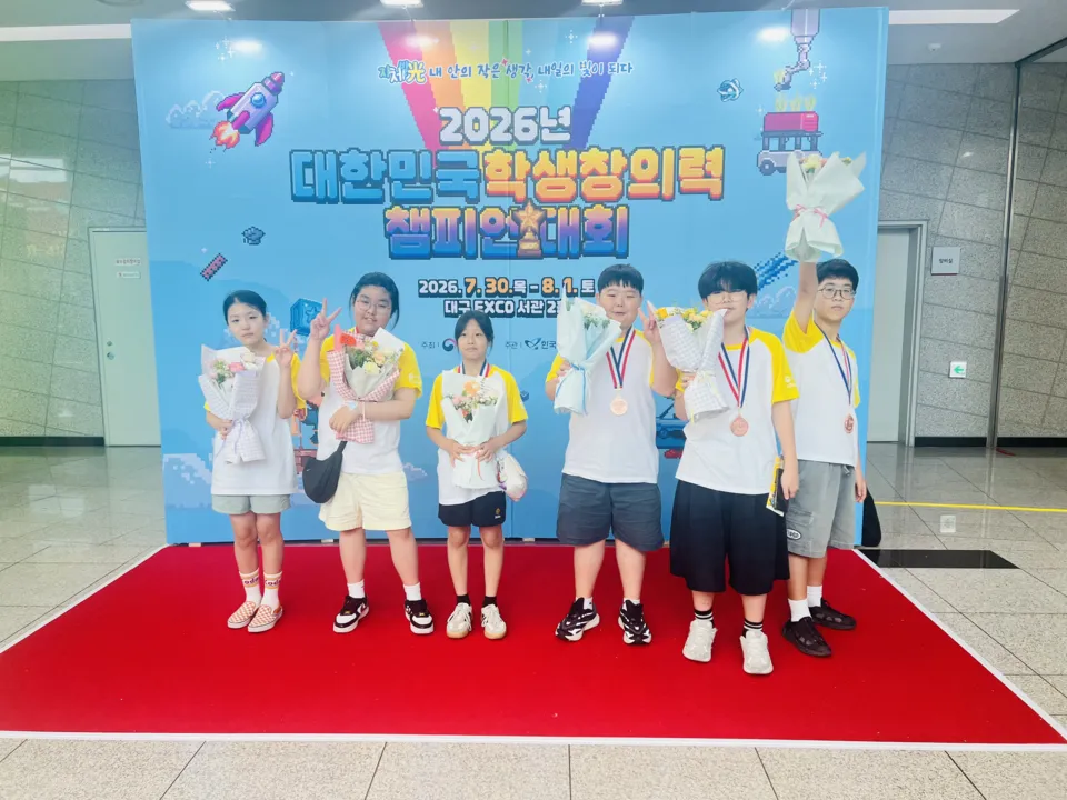 전남 학생들, '2026 학생창의력 챔피언대회' 전국 본선서 3관왕 달성 - 교육 | 전남광주뉴스