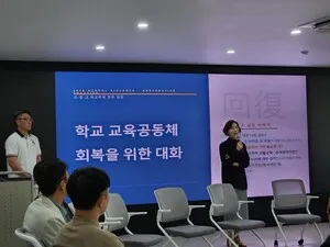 나주교육, 학교폭력 대응 패러다임 전환…관계 회복이 최우선