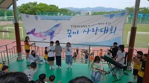 장성중앙초 '꿈끼자랑대회', 21개 팀 뜨거운 열정 속 성황리 막내려