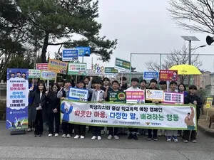 장성교육, 학생 주도로 학교폭력 예방 실천…배려와 존중의 학교문화 확산