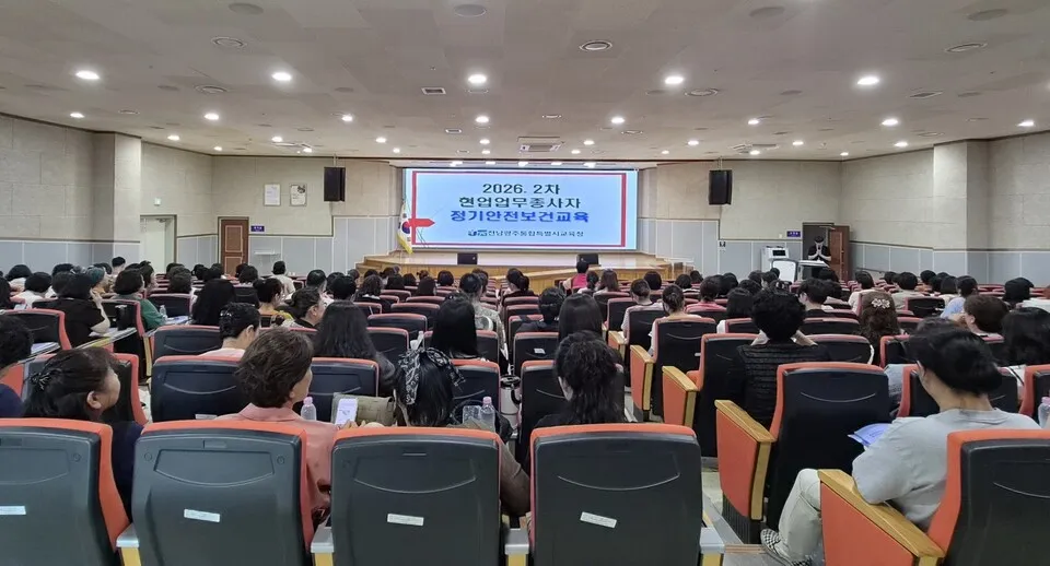 전남·광주 교육청, 여름철 학교 현장 안전 확보 위해 산업안전보건교육 실시