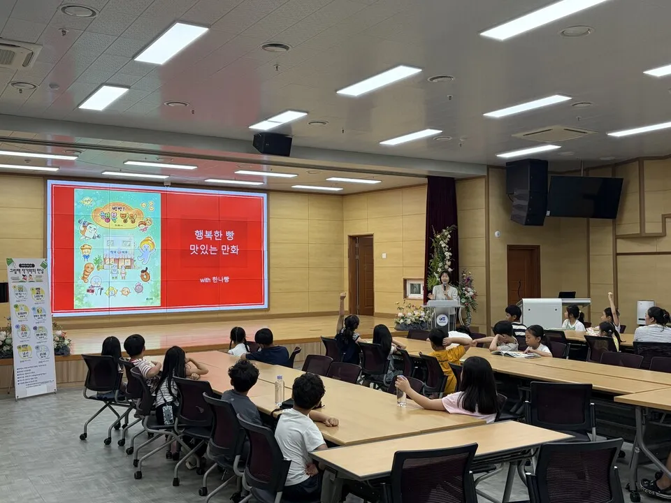 초등 저학생 대상 ‘빵빵! 행복 빵집’ 그림책 강연 개최 - 교육 | 코리아NEWS