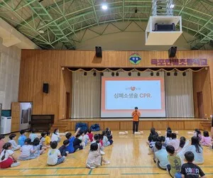목포한빛초, 소방서와 함께 심폐소생술·응급대처 교육 실시
