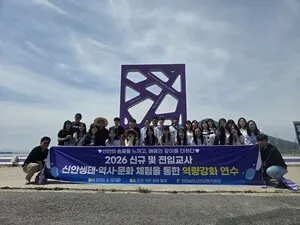 신안의 역사와 생태로 배우다, 신규·전입교사 지역 연계 역량 강화