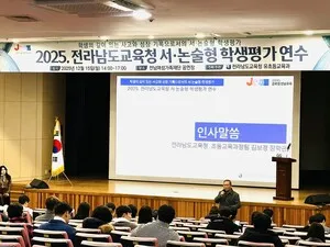 AI 시대 평가 역량 강화 연수 - 교육 | 코리아NEWS