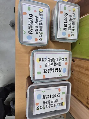 교실 밖으로 함께한 3박 4일, 한울고 사제동행으로 ‘마음’ 잇다